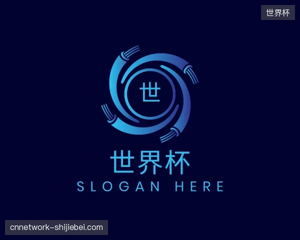 探访世界杯官方